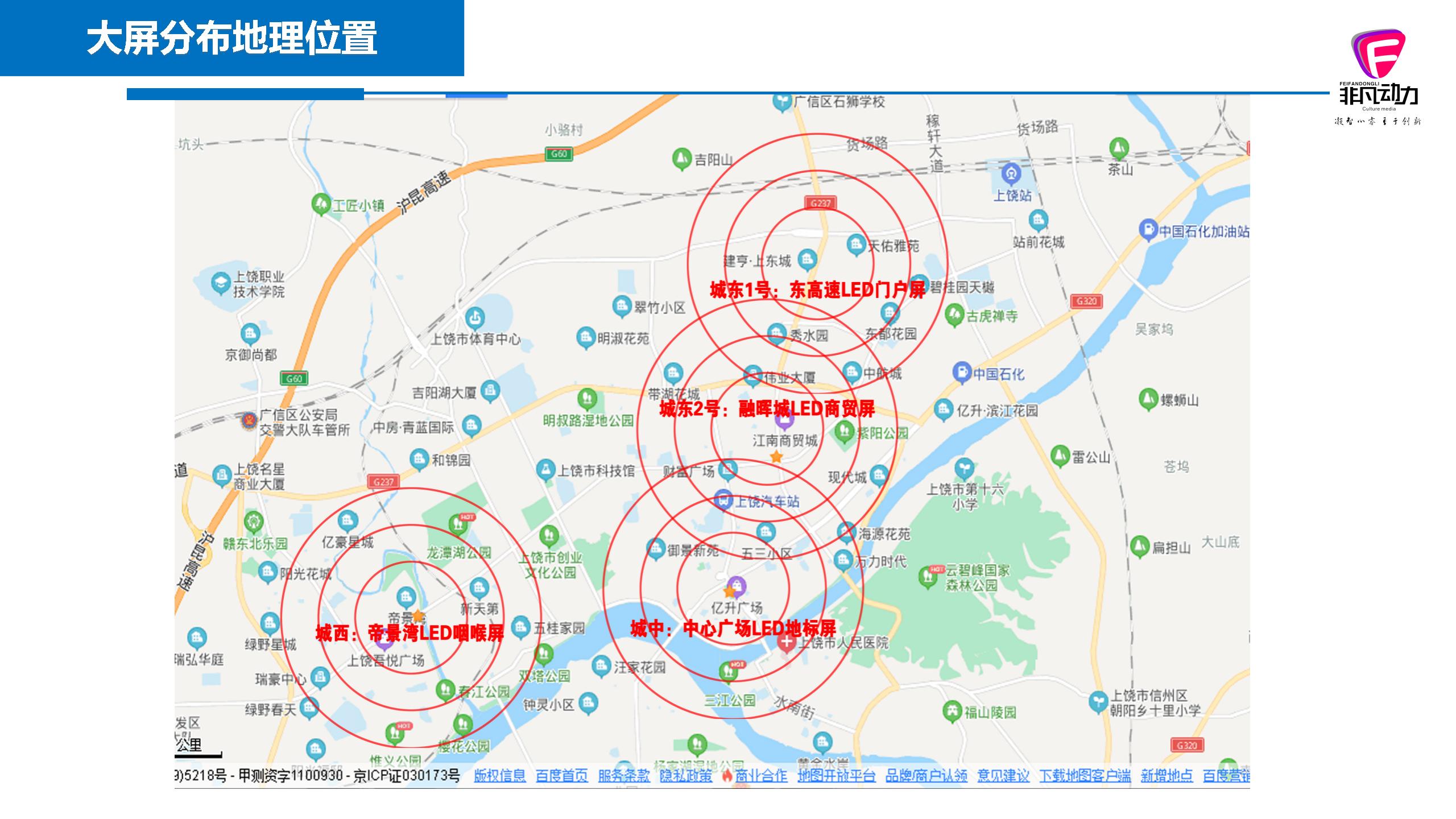 多屏聯(lián)動(dòng) 矩陣播出 覆蓋全城